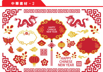 Happy Chinese New Year celebration elements with dragons, lanterns, and traditional patterns. © yeri