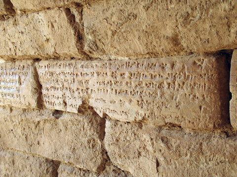 Stone with elamic cuneiform inscriptions at Chogha Zanbil ziggurat. Khuzestan, Iran