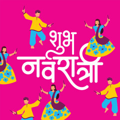 Navratri typography vector with festive Indian ornament patterns