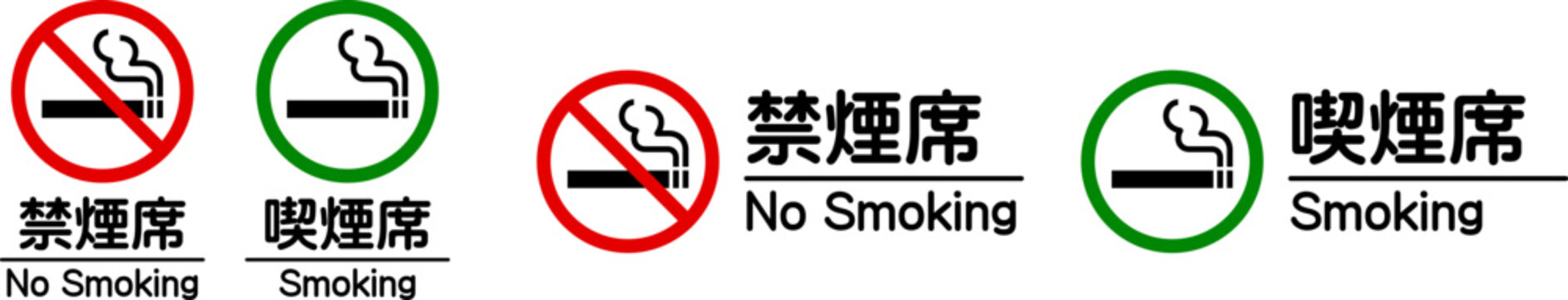 喫煙席と禁煙席のアイコン
