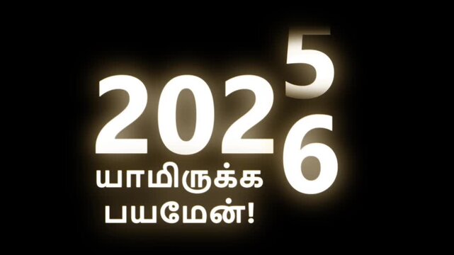 Happy New Year 2025&ndash;2026 Tamil Typography Animation