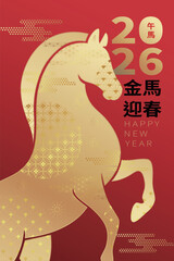 Luxurious 2026 New Year design featuring a golden horse silhouette with Asian decorative elements on a festive red background. Translation: Golden Horse Welcomes the New Year.