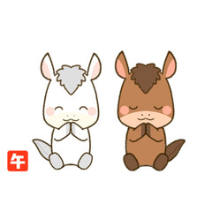 お祈りする午年の仲良し馬