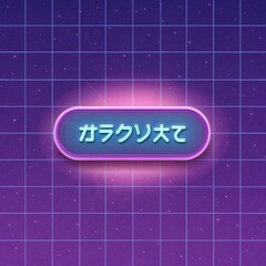 Obraz premium Neon japanese sign in space