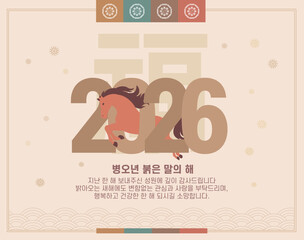 2026 newyear_Korea tradition