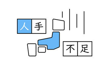 人手不足の文字と簡易的な日本地図のアイコン