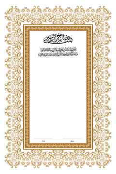 Nikkah Agreement Frame High Resolution PNG file 10x15 inches, 300 dpi