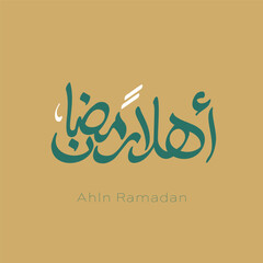 Ahln Ramadan , Ramadan Kareem Arabic Calligraphy - Month of  Ramadan 
