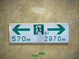 トンネル内の誘導標識