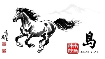 Ink Brush Horse Lunar New Year Illustration 1