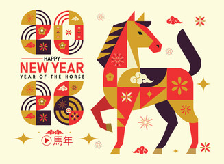 Happy new year 2026 year of the horse vector illustration in flat geometric style