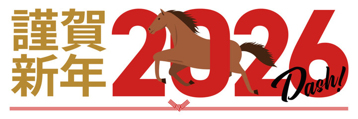 2026年をイメージした午と謹賀新年の年賀状_横長