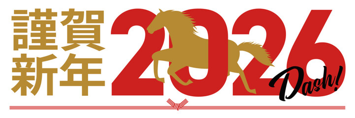 2026年をイメージしたシルエットの午と謹賀新年の年賀状_横長
