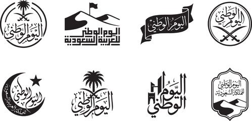 Set of Saudi Arabia National Day Arabic logo
