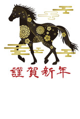 2026　令和八年　和柄　午年シルエット　シンプル年賀状