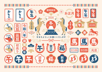 2026年 午年の和風年賀状文字セット