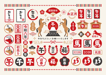 2026年 午年の和風年賀状文字セット