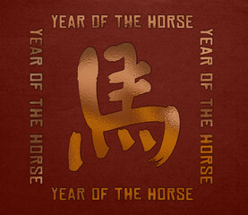 gold Chinese symbol and zodiac sign for a New Year wealth and design featuring traditional calligraphy and luck patterns