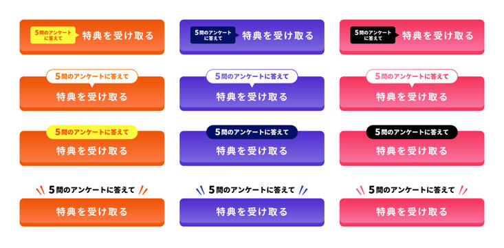 ビビットオレンジ・ラベンダーパープル・マゼンタの3色展開、「5問のアンケートに答えて特典を受け取る」のテキスト入りCTAボタンセット、回答謝礼を訴求してクリック率を高めるWebマーケティング用ベクター素材