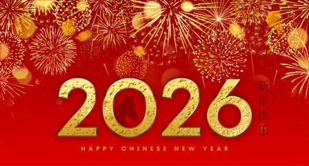2026 Chinese New Year greeting card, horse, gold fireworks