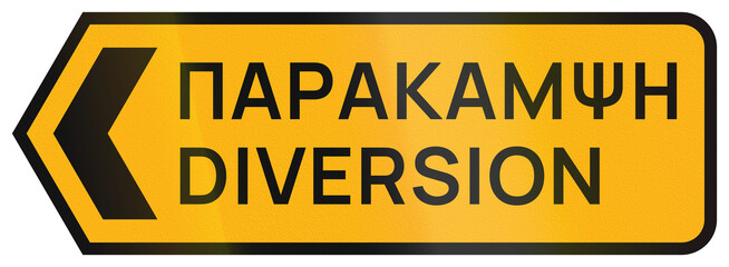 Road sign used in Greece - Temporary diversion to the left in Greek and English