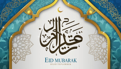 Beautiful Islamic calligraphy wishing Eid Mubarak with decorative patterns and crescent moon, celebrating a joyous religious holiday.