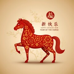 Happy Chinese Horse Year Traditional Illustration Design Horse Year Cultural Design
