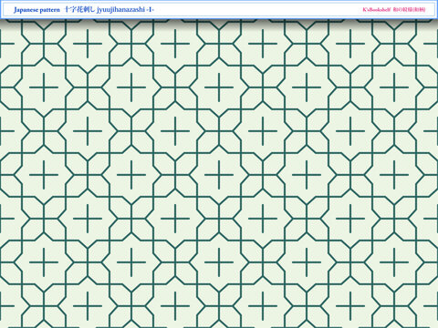 K'sBookshelf 和の紋様(和柄) Japanese pattern 十字花刺し jyuujihanazashi -I-
