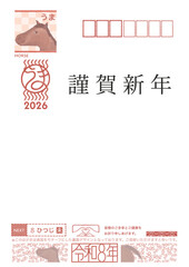 年賀状テンプレート 午年表面モチーフ 2026縱 © e_h