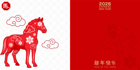 Happy Chinese New Year 2026 with the zodiac sign of the Horse, on a colored background