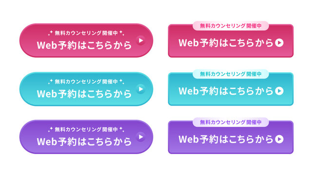 ビビッドピンク・ターコイズ・パープルの3色グラデーション、「無料カウンセリング開催中 Web予約はこちらから」のテキスト入り美容系LP用CTAボタンセット