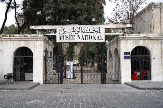The entrance to the National Museum of Damascus, the largest museum in Syria featuring exhibits on the history of the region, plus contemporary works of Syrian art. Damascus, Syria.