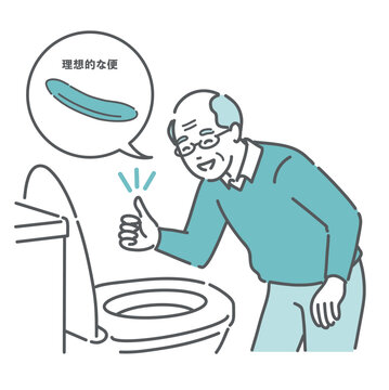 トイレで「理想的な便」が出て喜ぶ高齢男性のイラスト（吹き出し・バナナうんち・介護）