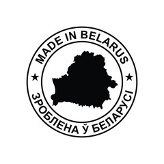made in belarus stamp design with map element