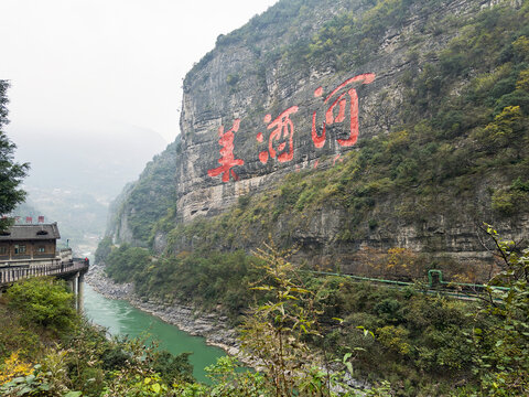 The Scenic Beauty of Meijiu River in Xishui, Zunyi City, Guizhou Province, China
