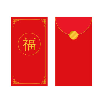 Luxury Chinese red envelope for lunar new year.Red packet for money pocket with Fu character. Hongbao, Angpao clipart vector graphic icon isolated on white background.