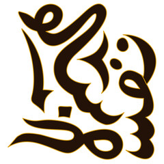 Bengkulu Besurek Batik Arabic Calligraphy Seamless Pattern Traditional Art