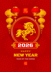Chinese New Year 2026 greeting banner. Red, yellow hanging paper lanterns, traditional patterns, horse, text on red background. Year of the horse. Translate : horse, good luck. Vector illustration