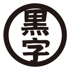 Profit Black Ink Logo Vector Illustration &ndash; Business Growth Concept