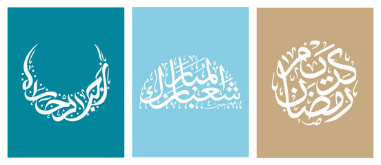 Set of Islamic Months Calligraphy Rajab Shaban and Ramadan Vector Illustration
