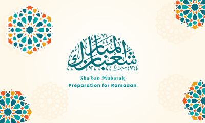 Sha'ban Mubarak Greeting with Islamic Geometric Patterns and Calligraphy Vector Illustration