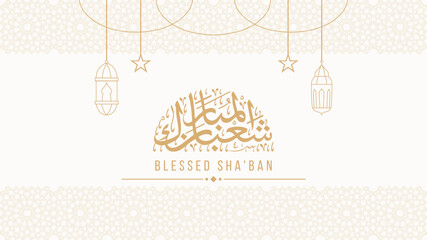Blessed Sha'ban Islamic Greeting with Lanterns and Golden Ornaments Vector Illustration