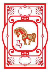 Red hors silhouette. Chinese zodiac animal symbol of new year 20126  isolated on white