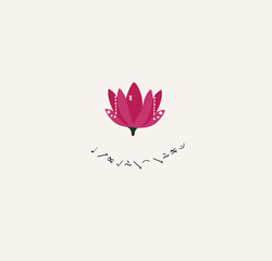 Indian Kawal Logo Design
Traditional Floral / Botanical Symbol
Minimal, Cultural, Elegant Icon