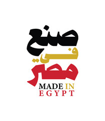 made in egypt arabic calligraphy and typography