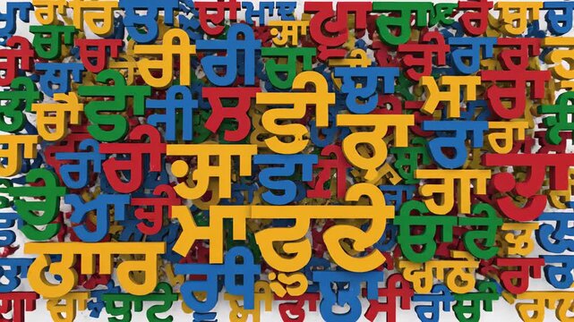 Vibrant collage of multicolored Devanagari script characters forming an abstract decorative pattern.