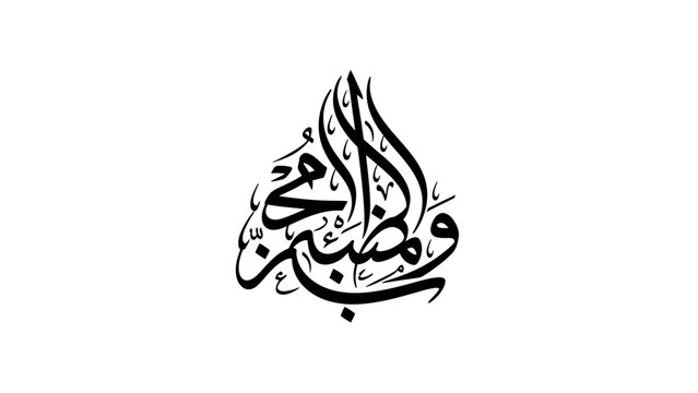 Elegant Arabic calligraphy design in black ink, celebrating Islamic traditions with beautiful script art perfect for festive greetings and cultural embellishments