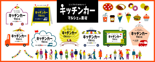 キッチンカー、フードトラック、マルシェのフレーム、タイトルと人々、イラストの素材セット／秋冬カラー