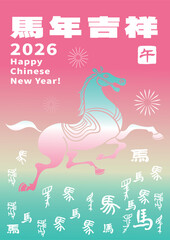 Pink Japanese-style Chinese New Year Horse Year Greeting Card