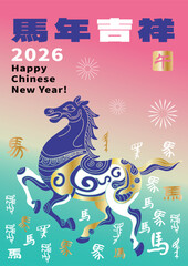Pink Japanese-style Chinese New Year Horse Year Greeting Card